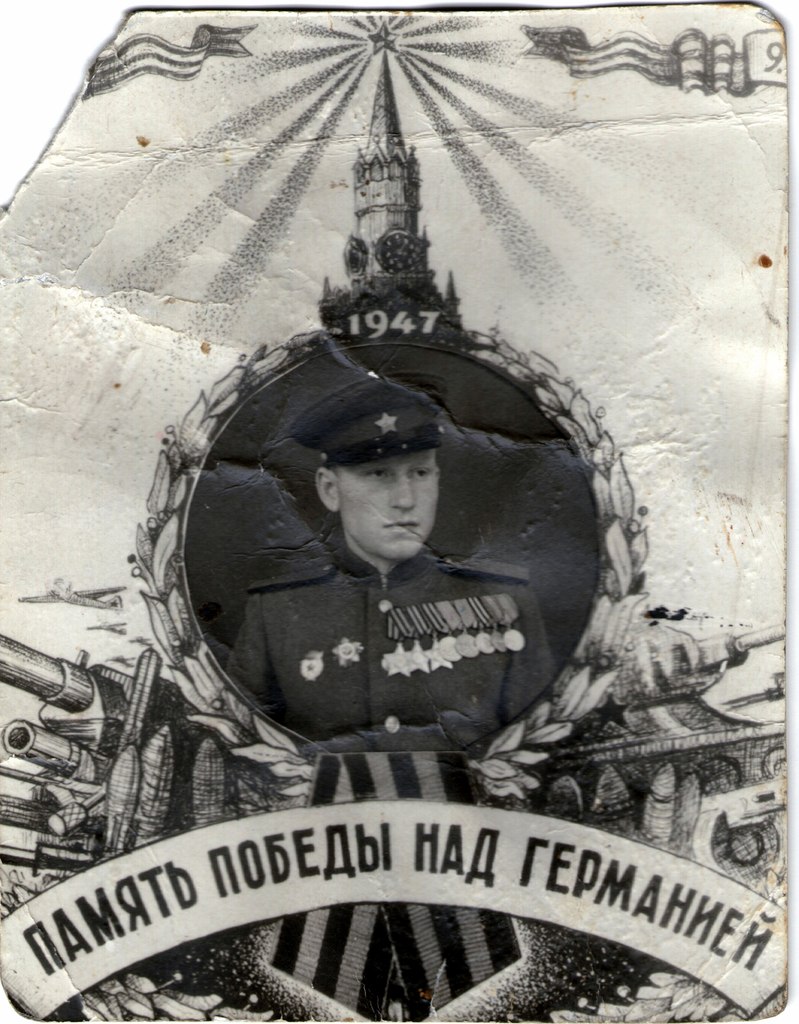 Добрица Василий Иванович